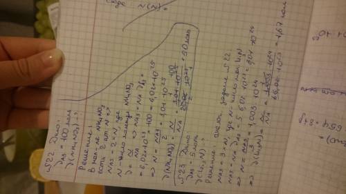 22. найдите количество нитрата аммония, если в нём содержится 100 моль азота? 23. найдите количество
