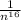 \frac{1}{n^{16} }