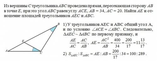 17)из вершины с треугольника авс проведена прямая, пересекающая сторону ав в точке е, при это угол а