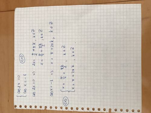 Giải các phương trình sau: a) 1+4cosx+6cos2x+4cos3x+cos4x=0 b) cos2x+cos6x+2cos10x=0