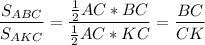 \dfrac{S_{ABC}}{S_{AKC}}= \dfrac{ \frac{1}{2}AC*BC }{\frac{1}{2}AC*KC }= \dfrac{BC}{CK}