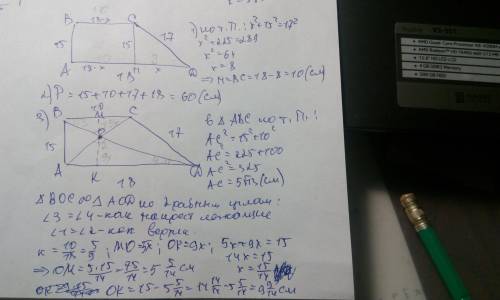 Боковые стороны прямоугольной трапеции равны 15см и 17 см. большее ее основание равно 18 см. найдите