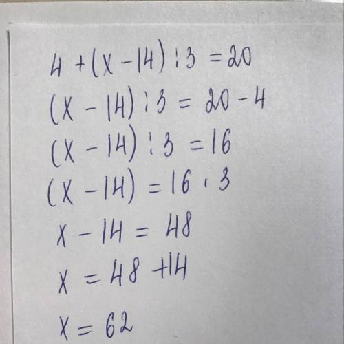 4+(x-14): 3=20 напишите подробное решение