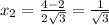 x_{2} = \frac{4-2}{2 \sqrt{3} } = \frac{1}{ \sqrt{3} }