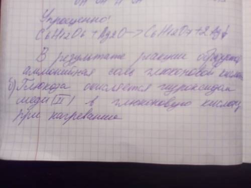 Глюкоза и муравьиный альдегид могут быть обнаружены одними и теми же веществами(ag2o, cu(oh)2). каки