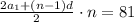 \frac{2a_1+(n-1)d}{2} \cdot n=81