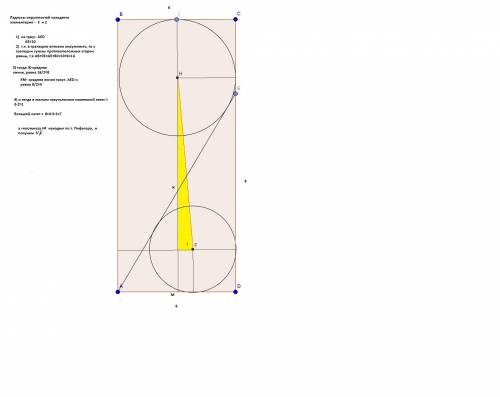 На стороне cd прямоугольника abcd взята точка е так, что ed=8см. найти расстояние между центрами окр