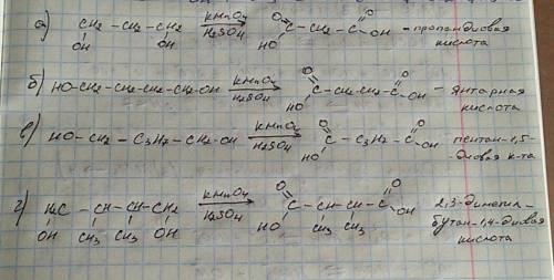 Какие кислоты образуються при окислении следующих двухатомных спиртов: а) пропандиол-1,3; б) бутанди