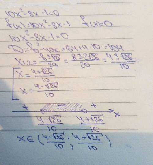 Решите систему неравенств 10х в квадрате -8х-1< 0