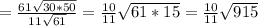 = \frac{61 \sqrt{30*50} }{11 \sqrt{61} }= \frac{10}{11} \sqrt{61*15} = \frac{10}{11} \sqrt{915}