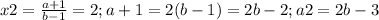 x2= \frac{a+1}{b-1} =2;a+1=2(b-1)=2b-2;a2=2b-3