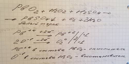 Используя метод электронного составьте уравнение pbo2+h2o2+h2so4