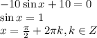 -10\sin x+10=0\\ \sin x=1\\x= \frac{\pi}{2}+2 \pi k,k \in Z