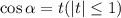 \cos \alpha =t(|t| \leq 1)