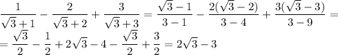 \dfrac1{\sqrt3+1}-\dfrac2{\sqrt3+2}+\dfrac3{\sqrt3+3}=\dfrac{\sqrt3-1}{3-1}-\dfrac{2(\sqrt3-2)}{3-4}+\dfrac{3(\sqrt3-3)}{3-9}=\\=\dfrac{\sqrt3}2-\dfrac12+2\sqrt3-4-\dfrac{\sqrt3}2+\dfrac32=2\sqrt3-3