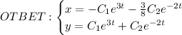 OTBET:\begin{cases}x=-C_1e^{3t}-\frac{3}{8}C_2e^{-2t}\\y=C_1e^{3t}+C_2e^{-2t}\end{cases}