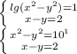 \left \{ {{lg( x^{2} - y^{2} )=1} \atop {x-y=2}} \right. &#10;&#10;&#10; \left \{ {{ x^{2} - y^{2} = 10^{1} } \atop {x-y=2}} \right.