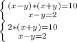 \left \{ {{(x-y)*(x+y)=10} \atop {x-y=2}} \right. &#10;&#10;&#10; \left \{ {{2*(x+y)=10} \atop {x-y}=2} \right.