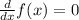 \frac{d}{d x} f{\left (x \right )} = 0