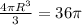 \frac{4 \pi R^{3} }{3}=36 \pi