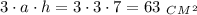 3\cdot a\cdot h=3\cdot3\cdot7=63\,\, _C_M_^2