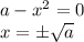 a-x^2=0\\ x=\pm \sqrt{a}