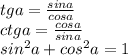 tga= \frac{sina}{cosa} &#10;\\ctga= \frac{cosa}{sina} &#10;\\sin^2a+cos^2a=1