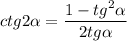 ctg2 \alpha =\dfrac{1-tg^2 \alpha }{2tg \alpha }