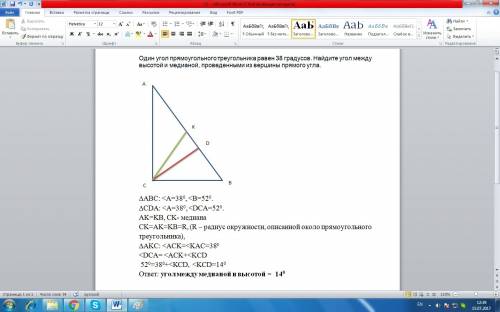 1один угол прямоугольного треугольника равен 38 градусов. найдите угол между высотой и медианой, про