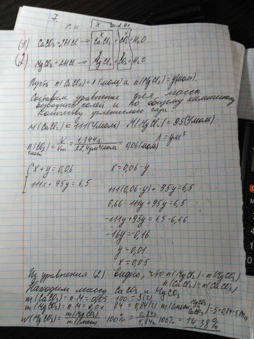 На смесь карбонатов кальция и магния подействовали избытком соляная кислота. в результате получили 1