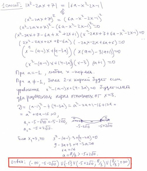 Найдите все значения a, при каждом из которых уравнение имеет более двух корней. решить двумя преобр