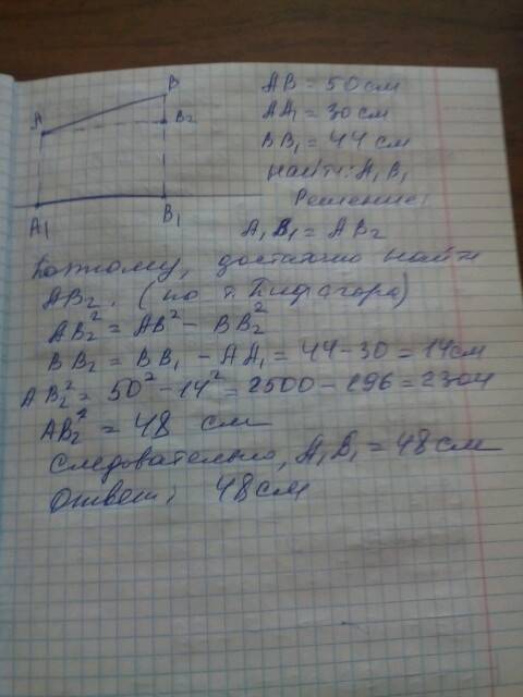 Концы данного отрезка длиной 50 см отстоят от плоскости на 30 и 44 см. найдите проекцию этого отрезк