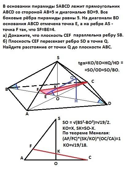 Восновании пирамиды sabcd лежит прямоугольник abcd со стороной ab=5 и диагональю bd=9. все боковые р