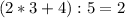 (2*3+4) : 5 = 2