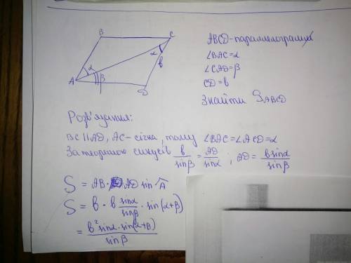 Діагональ паралелеграма поділяє гострий кут на кути a і b сторона паралелограма що лежить проти кута