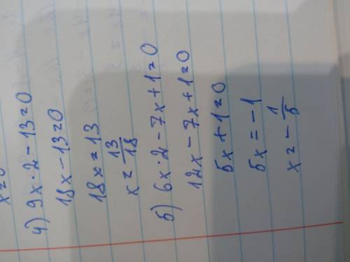 Розв'язати рівняння 1. 3(1-2х)-2(х+13)=7х-4(1-х) 2. 6(5-0,6х)(1+1,2)=0 3. 4х^2-23х=0 4. 9х^2-13=0 5.