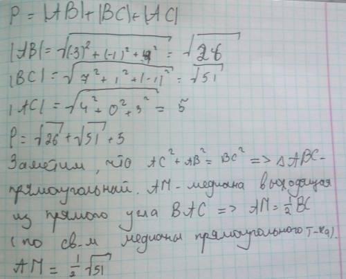 Даны вершины треугольника a(0; 2; -6),b(-3; 1; -2),c(4; 2; -3).построить треугольник,найти его перим