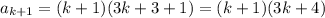 a_{k+1}=(k+1)(3k+3+1)=(k+1)(3k+4)