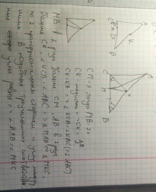 Впрямоугольном треугольнике abc отмечена точка k – середина гипотенузы ab . на катете bc выбрана точ