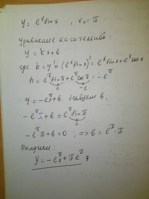 Укажите уравнение касательной к графику функции y=eˣsinx в точке х₀=пи