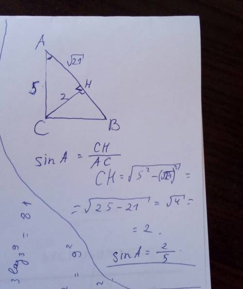 Втреугольнике abc угол c равен 90 градусов, ch - высота,ac = 5, ah=√21. найдите sina.