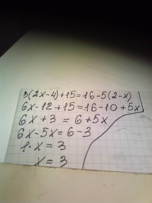 Найдите корень уравнения 3(2x-4)+15=16-5(2-x)​