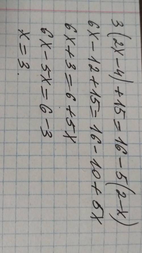 Найдите корень уравнения 3(2x-4)+15=16-5(2-x)​