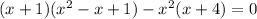 (x+1)( x^2-x+1)-x^2(x+4)=0