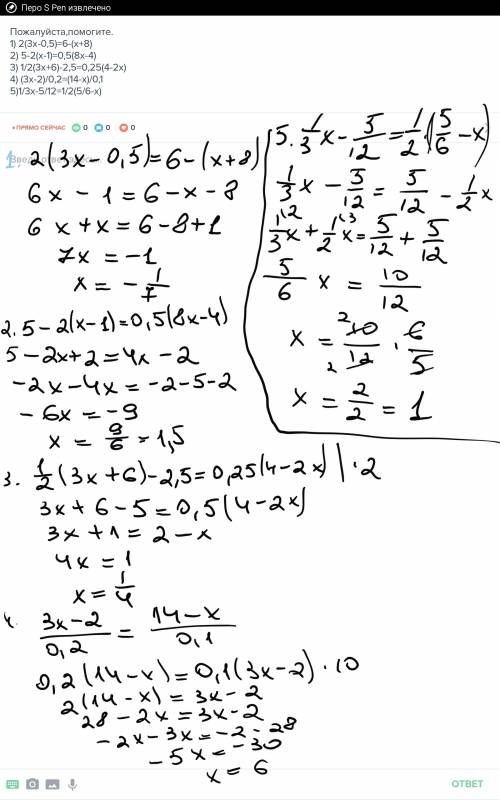 1) 2(3х-0,5)=6-(х+8) 2) 5-2(х-1)=0,5(8х-4) 3) 1/2(3х+6)-2,5=0,25(4-2х) 4) (3х-2)/0,2=(14-х)/0,1 5)1/