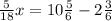 \frac{5}{18}x = 10 \frac{5}{6} -2 \frac{3}{6}