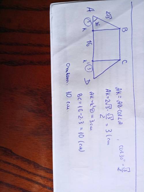 Вравнобокой трапеции большее основание равно 16см боковая сторона 2корень из 3 см угол при основании