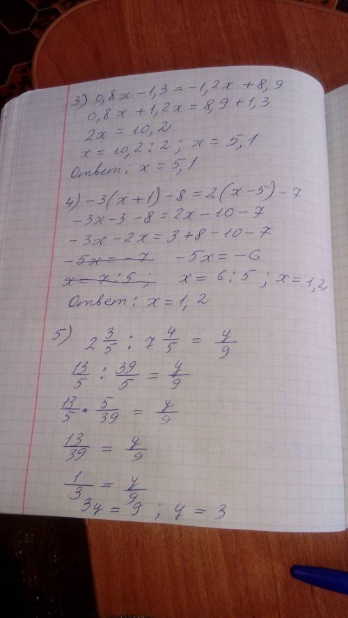 Реши уравнения : 1) 2 : х = 0,4 : 2,4 2) 7/х-1 = 5/6х+7 3)0,8х - 1,3 = -1,2х+8,9 4) -3(х+1)-8=2(х-5)