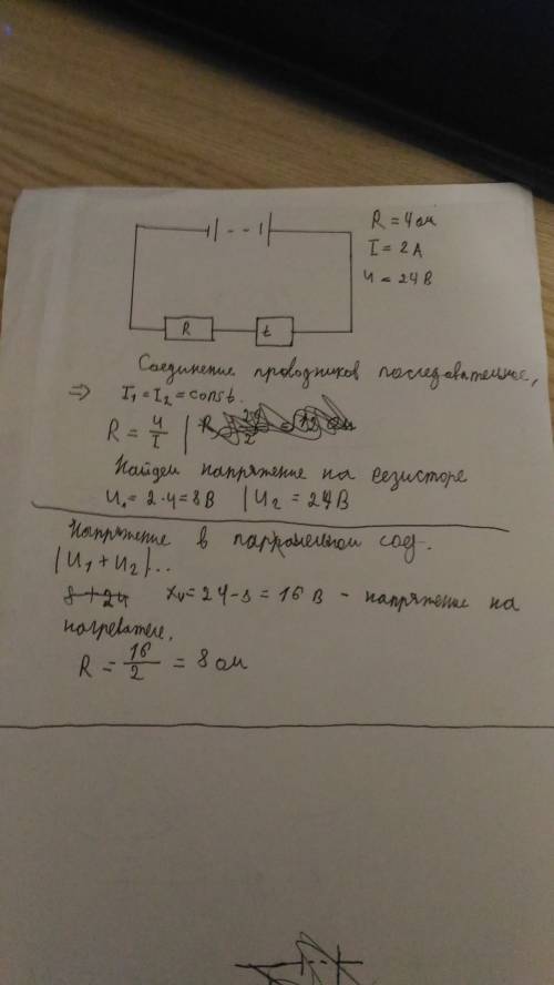 Для обмеження сили струму через обмотку електричного нагрівника до нього підключили опором 4 ом. нак