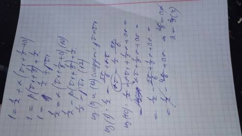 Для вспашки трех совершенно одинаковых полей выделены три трактора различной производительности. каж